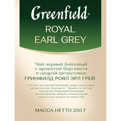 Чай листовой GREENFIELD &laquo;Royal Earl Grey&raquo; черный с бергамотом 250 г
