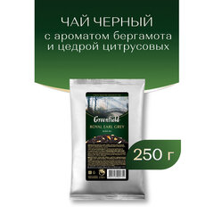 Чай листовой GREENFIELD &laquo;Royal Earl Grey&raquo; черный с бергамотом 250 г