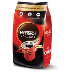 Кофе растворимый NESCAFE &laquo;Classic&raquo; 900 г
