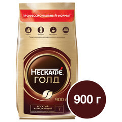 Кофе молотый в растворимом NESCAFE &laquo;Gold&raquo; 900 г, сублимированный