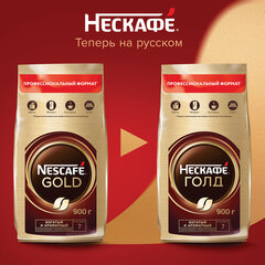 Кофе молотый в растворимом NESCAFE &laquo;Gold&raquo; 900 г, сублимированный