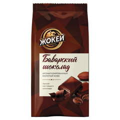 Кофе молотый ЖОКЕЙ &laquo;Баварский шоколад&raquo; 150 г