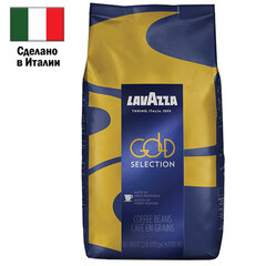 Кофе в зернах LAVAZZA &laquo;Gold Selection&raquo; 1 кг, ИТАЛИЯ