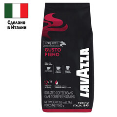 Кофе в зернах LAVAZZA &laquo;Gusto Pieno Expert&raquo; 1 кг, ИТАЛИЯ