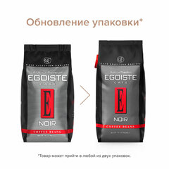 Кофе в зернах EGOISTE &laquo;Noir&raquo; 1 кг, арабика 100%, ГЕРМАНИЯ
