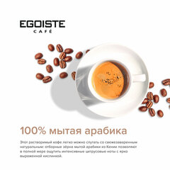 Кофе растворимый EGOISTE &laquo;Noir&raquo; 100 г, стеклянная банка, сублимированный, ГЕРМАНИЯ