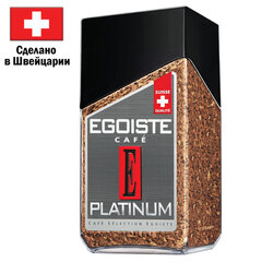 Кофе растворимый EGOISTE &laquo;Platinum&raquo; 100 г, стеклянная банка, сублимированный, ШВЕЙЦАРИЯ