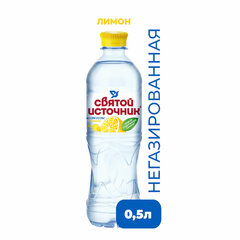 Вода негазированная питьевая СВЯТОЙ ИСТОЧНИК со вкусом лимона 0,5 л