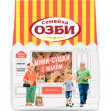Сушки СЕМЕЙКА ОЗБИ "Кроха", с маком, 200 г