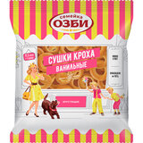 Сушки СЕМЕЙКА ОЗБИ "Кроха", ванильные, 200 г