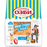 Мини-сушки СЕМЕЙКА ОЗБИ, с солью, 150 г