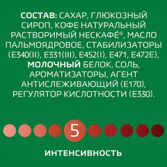 Кофе растворимый порционный NESCAFE &laquo;3 в 1 Крепкий&raquo;, КОМПЛЕКТ 20 пакетиков по 14,5 г