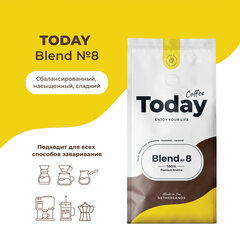 Кофе в зернах TODAY &laquo;Blend № 8&raquo; 800 г, арабика 100%, НИДЕРЛАНДЫ