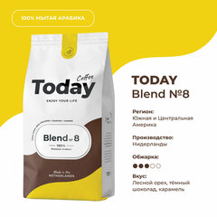 Кофе в зернах TODAY &laquo;Blend № 8&raquo; 800 г, арабика 100%, НИДЕРЛАНДЫ