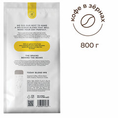 Кофе в зернах TODAY &laquo;Blend № 8&raquo; 800 г, арабика 100%, НИДЕРЛАНДЫ