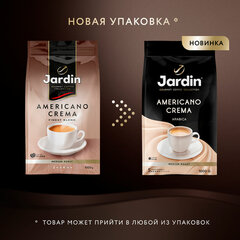 Кофе в зернах JARDIN &laquo;Americano Crema&raquo; 1 кг