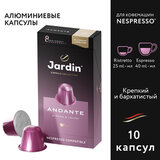 Кофе в капсулах JARDIN "Andante" для кофемашин Nespresso, 10 порций