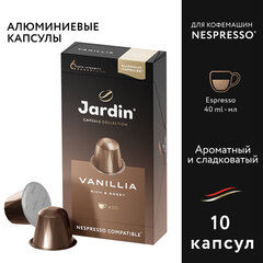 Кофе в капсулах JARDIN &laquo;Vanillia&raquo; для кофемашин Nespresso, 10 порций