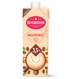 Молоко ВКУСНОТЕЕВО жирность 3,5% для капучино, 950 г, ультрапастеризованное