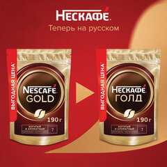 Кофе молотый в растворимом NESCAFE &laquo;Gold&raquo; 190 г, сублимированный
