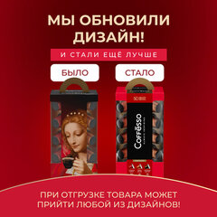Кофе в капсулах 50 порций &laquo;Ассорти 3 вкусов&raquo; для Nespresso, COFFESSO
