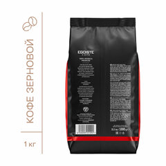 Кофе в зернах EGOISTE &laquo;Espresso&raquo; 1 кг, арабика 100%, НИДЕРЛАНДЫ