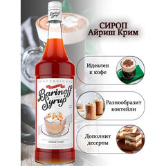 Сироп BARINOFF &laquo;Айриш-Крим&raquo;, 1 л, стеклянная бутылка