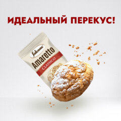Печенье в индивидуальной упаковке миндальное FALCONE &laquo;Amaretti&raquo;, 100 штук по 10 г, 1 кг, ИТАЛИЯ