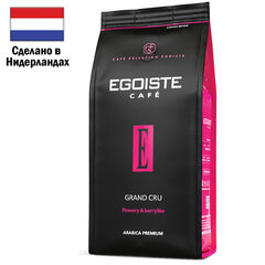 Кофе в зернах EGOISTE &laquo;Grand Cru&raquo; 1 кг, арабика 100%, НИДЕРЛАНДЫ
