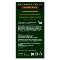 Кофе в капсулах MONARCH &laquo;Original&raquo; Espresso 10 Intenso для кофемашин Nespresso, 10 порций