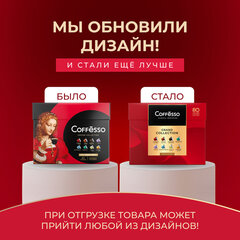 Кофе в капсулах 80 порций &laquo;Ассорти 8 вкусов&raquo; для Nespresso, COFFESSO
