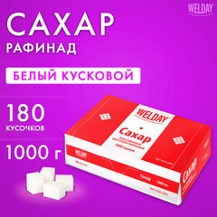 Сахар-рафинад WELDAY (ВЭЛДЭЙ), 1 кг (180 кусочков, размер 15&times;16&times;21 мм), 622405