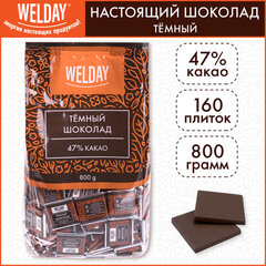 Шоколад порционный высшего качества WELDAY (ВЭЛДЭЙ) &laquo;Тёмный 47%&raquo;, 800 г (160 плиток по 5 г), пакет