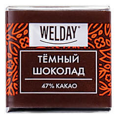 Шоколад порционный высшего качества WELDAY (ВЭЛДЭЙ) &laquo;Тёмный 47%&raquo;, 800 г (160 плиток по 5 г), пакет