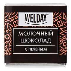 Шоколад порционный с фундуком и печеньем WELDAY (ВЭЛДЭЙ), молочный 27%, 400 г (80 плиток по 5 г)