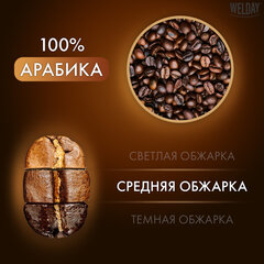 Кофе в зернах WELDAY (ВЭЛДЭЙ) &laquo;ORO&raquo; 1 кг, арабика 100%, БРАЗИЛИЯ