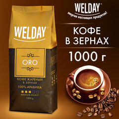 Кофе в зернах WELDAY (ВЭЛДЭЙ) &laquo;ORO&raquo; 1 кг, арабика 100%, БРАЗИЛИЯ
