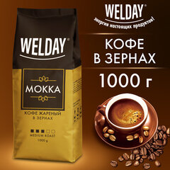 Кофе в зернах WELDAY (ВЭЛДЭЙ) &laquo;Mokka&raquo;, 1 кг, БРАЗИЛИЯ