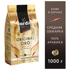 Кофе в зернах JARDIN &laquo;Original Oro&raquo; 1 кг, арабика 100%