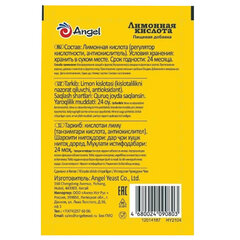 Лимонная кислота пищевая ANGEL 50 г, средство от накипи