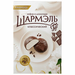 Зефир ШАРМЭЛЬ в шоколаде, с классическим вкусом, 250 г, картонная коробка