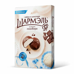 Зефир ШАРМЭЛЬ в шоколаде, со вкусом пломбира, 250 г, картонная коробка