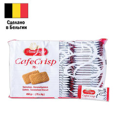 Печенье ANNA FAGGIO “Cafe Crisp" в индивидуальной упаковке, 75 штук, карамелизированное, 450 г
