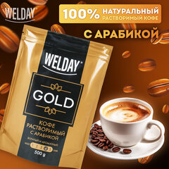 Кофе растворимый WELDAY (ВЭЛДЭЙ) &laquo;GOLD&raquo; 500 г, БРАЗИЛИЯ, арабика, сублимированный, 622673