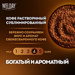 Кофе растворимый WELDAY (ВЭЛДЭЙ) &laquo;GOLD&raquo; 500 г, БРАЗИЛИЯ, арабика, сублимированный, 622673