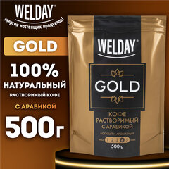 Кофе растворимый WELDAY (ВЭЛДЭЙ) &laquo;GOLD&raquo; 500 г, БРАЗИЛИЯ, арабика, сублимированный, 622673