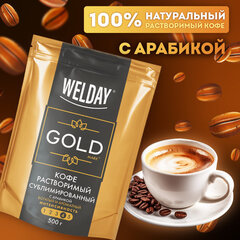 Кофе растворимый WELDAY (ВЭЛДЭЙ) &laquo;GOLD&raquo; 500 г, БРАЗИЛИЯ, арабика, сублимированный, 622673