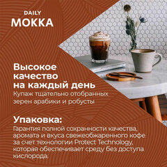 Кофе молотый Poetti &laquo;Mokka&raquo; 250 г
