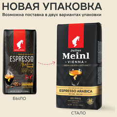 Кофе в зернах JULIUS MEINL &laquo;Espresso Arabica Premium Collection&raquo; 1 кг, арабика 100%, ИТАЛИЯ