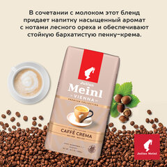 Кофе в зернах JULIUS MEINL &laquo;Caffe Crema Premium Collection&raquo; 1 кг, ИТАЛИЯ